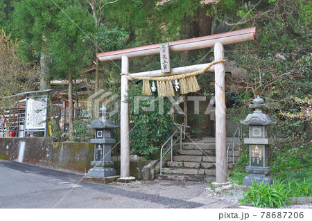 【荒立神社】 宮崎県西臼杵郡高千穂町三田井 【荒立神社】 宮崎県西臼杵郡高千穂町三田井 78687206