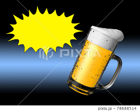 ビール　ジョッキ　生ビール　吹き出し付き 78688514