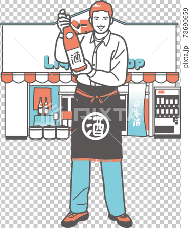 一升瓶を持つ酒屋の店主③ 78690659