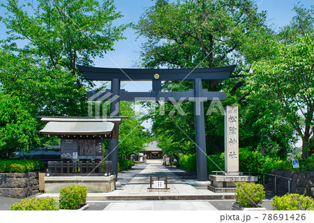 東京都　世田谷区　松陰神社（しょういんじんじゃ）鳥居 78691426