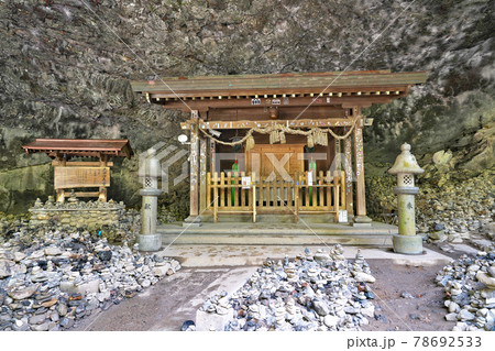 【天岩戸神社 天安河原宮】 宮崎県西臼杵郡高千穂町岩戸 【天岩戸神社 天安河原宮】 宮崎県西臼杵郡高千穂町岩戸 78692533