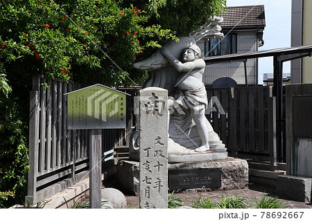 美濃路道標とにしび夢だいこん 78692667
