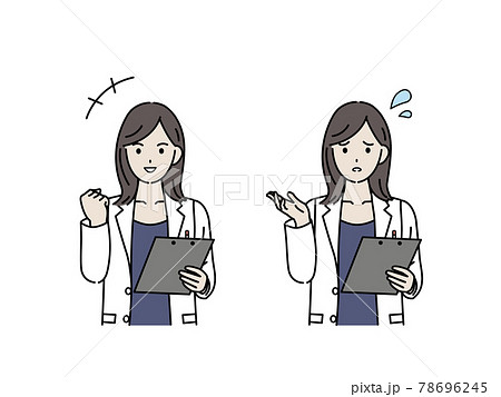 医者　女医　薬剤師　カウンセラー　白衣を着た女性　ガッツポーズ　悩む　困る　イラスト素材 78696245