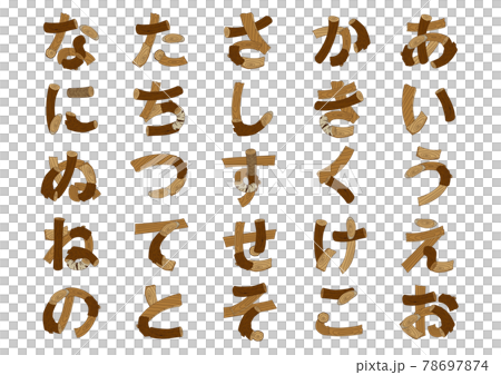 木で作ったひらがなのあ行 な行のイラスト素材