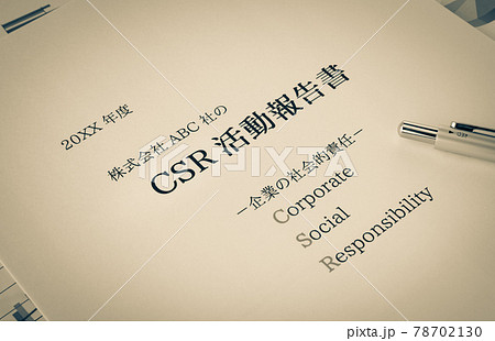 CSR活動報告書の表紙　企業の社会的責任　社会還元　共生　報告書　ビジネス 78702130
