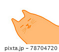 癒しの猫 78704720