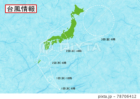台風イメージ 台風情報 日本列島を襲う台風の進路予想のイラスト のイラスト素材