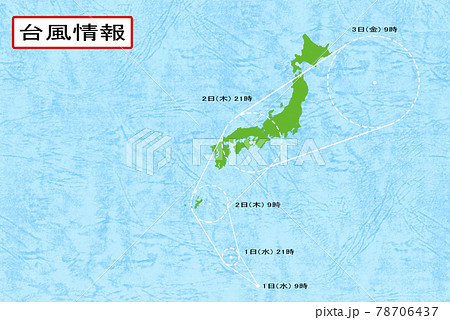 台風イメージ 台風情報 日本列島を襲う台風の進路予想のイラスト のイラスト素材