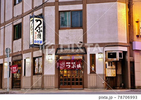 かど屋　北海道釧路市 78706993