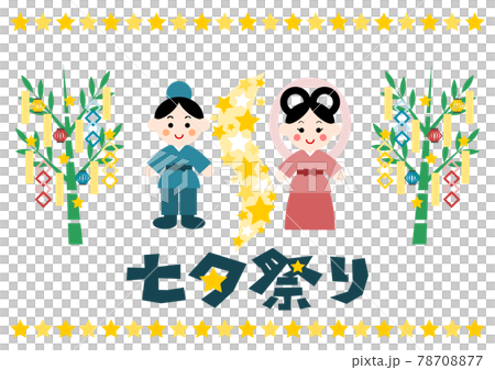 七夕祭り 織姫と彦星 七夕飾り イラスト 78708877