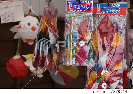 民芸品　紙風船の販売 78709145