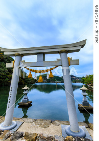 和多都美神社 【長崎県対馬市 】 和多都美神社 【長崎県対馬市 】 78714896