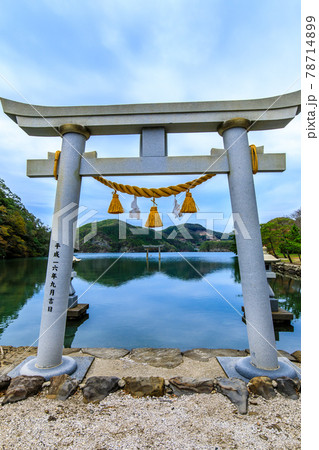和多都美神社 【長崎県対馬市 】 和多都美神社 【長崎県対馬市 】 78714899