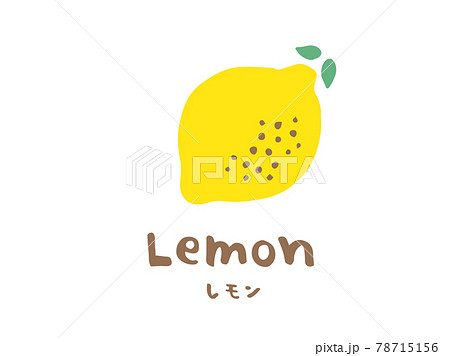 かわいいレモンとlemonとレモンの文字 Br 手書き文字イラストのイラスト素材