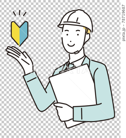 シンプル イラスト 初心者マークと笑顔の作業員の男性 シンプル イラスト 初心者マークと笑顔の作業員の男性 78719687