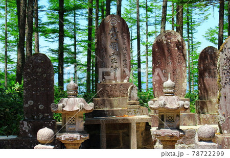 古来の石碑 その2106 ; 深山の石碑 その2106 古来の石碑 その2106 ; 深山の石碑 その2106 78722299