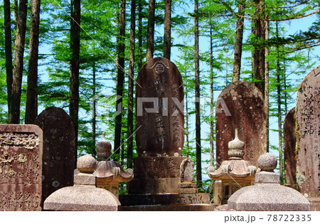 古来の石碑 その2106 ; 深山の石碑 その2106 古来の石碑 その2106 ; 深山の石碑 その2106 78722335