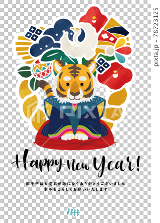 虎 年賀状 イラストベクター素材 78723125