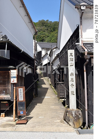 豊田・足助の商家町 78723839