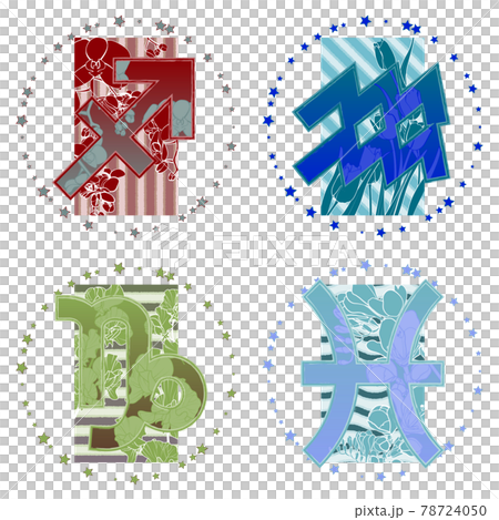 十二星座的印記（射手座/摩羯座/水瓶座/雙魚座） 78724050