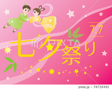 七夕祭りの背景イラスト 78726492