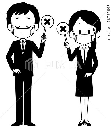 不正解の札を持つマスクを着けたスーツ姿の男女 78732843