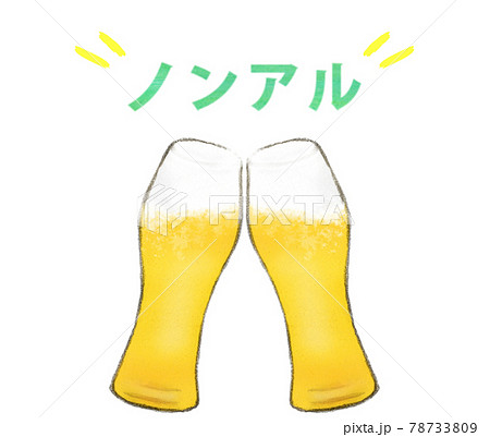 ノンアルコールビール　細いグラスに入ったノンアル生ビール 78733809