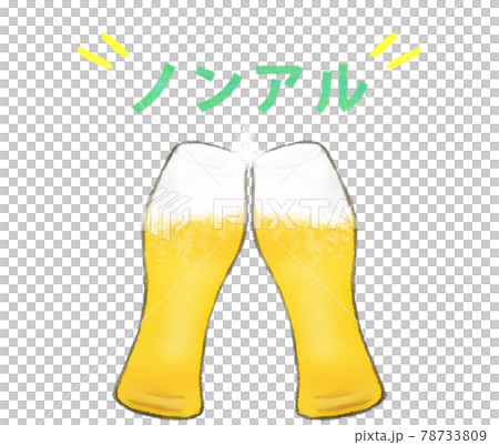 ノンアルコールビール　細いグラスに入ったノンアル生ビール 78733809