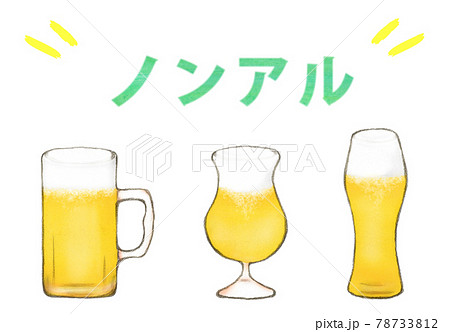 ノンアルコールのビールジョッキとアルコールフリービールのグラスのイラスト素材