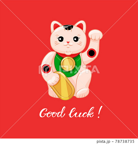 The Japanese Cat Is A Symbol Of Good Luck And のイラスト素材