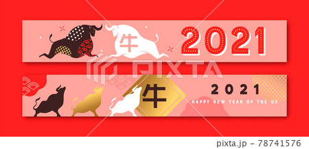 Chinese New Year ox 2021 gold vintage banner set Chinese New Year ox 2021 gold vintage banner set 78741576
