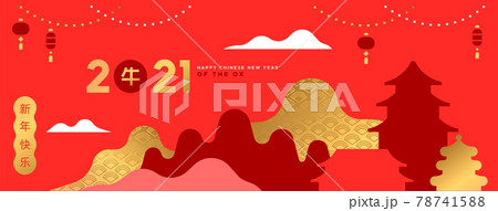 Chinese New Year ox 2021 minimalist city banner Chinese New Year ox 2021 minimalist city banner 78741588