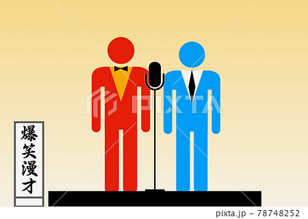 漫才 漫才 78748252