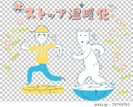 Boys and polar bears appealing to prevent global warming Illustration material 78749763