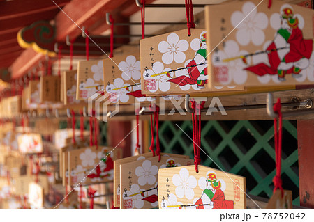 太宰府天満宮 太宰府天満宮 78752042