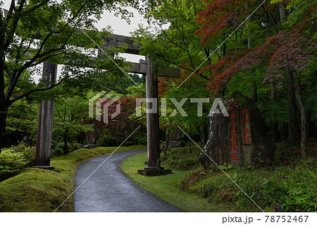 英彦山 英彦山 78752467