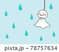 かわいいてるてる坊主 78757634