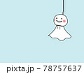 かわいいてるてる坊主 78757637