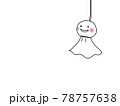 かわいいてるてる坊主 78757638