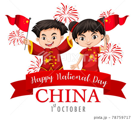 China National Day banner with chinese children cartoon character 78759717