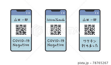スマホに表示された三種類のワクチンパスポートのイラスト 78765267