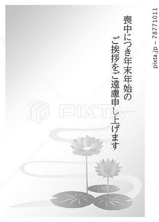 喪中はがき　睡蓮の花　 78771011