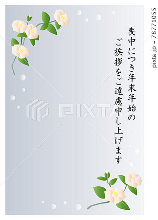 喪中はがき 椿の花のイラスト素材