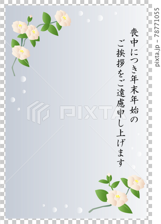 喪中はがき 椿の花 喪中はがき 椿の花 78771055