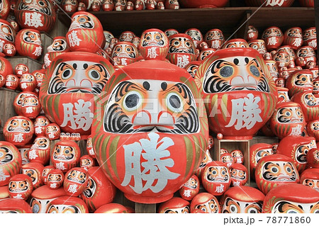 勝尾寺の勝負ダルマ 78771860