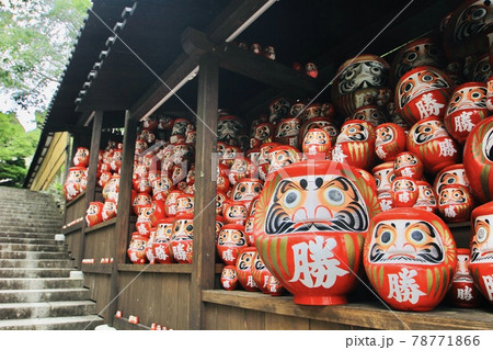 勝尾寺の勝負ダルマ 78771866