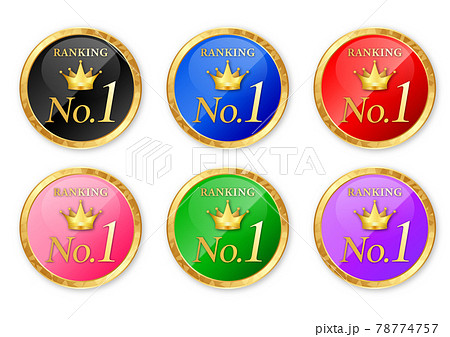光沢のあるNo.1メダル 78774757