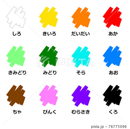 複数のカラフルな色見本のサンプル 複数のカラフルな色見本のサンプル 78775096