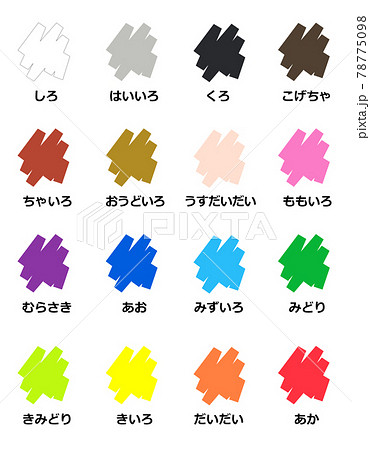 複数のカラフルな色見本のサンプルのイラスト素材 複数のカラフルな色見本のサンプルのイラスト素材