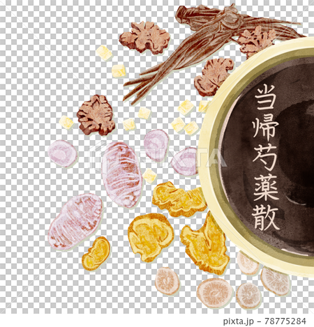 漢方生薬「当帰芍薬散」手描き水彩風イラスト 78775284